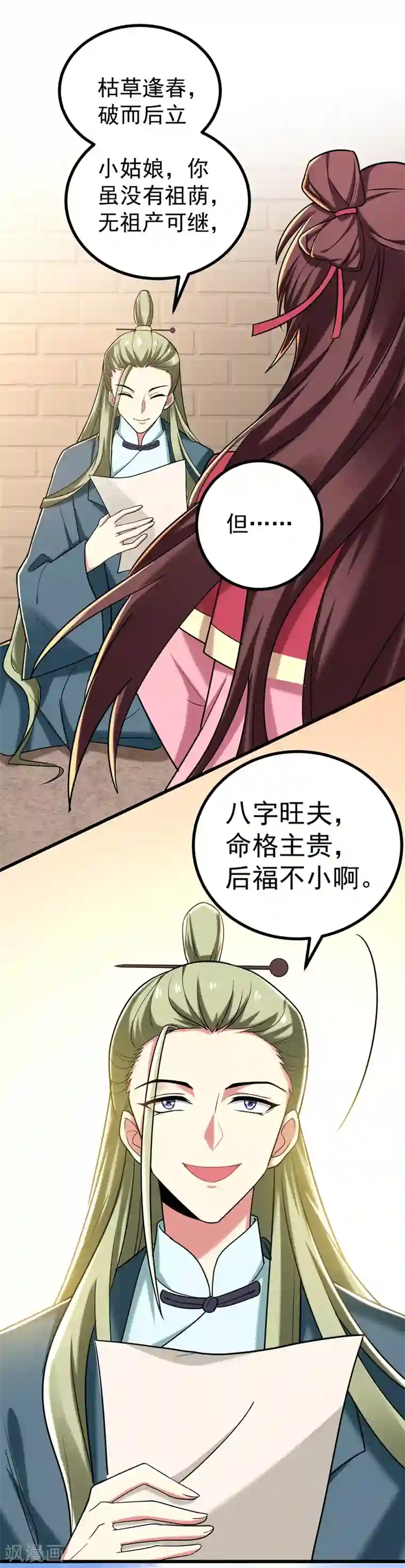 少妇在寺庙被和尚挤奶第52话 道士跟我求婚？