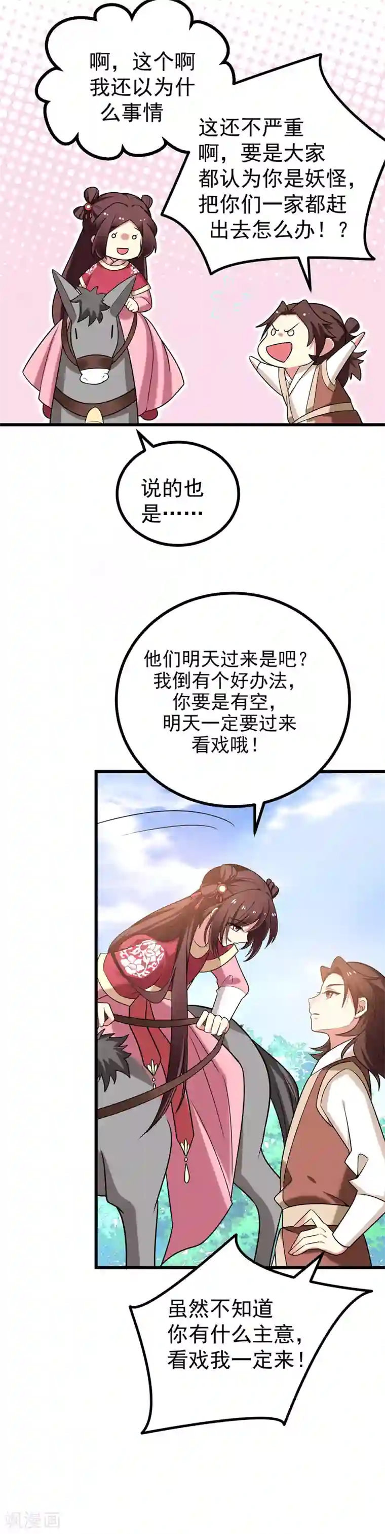 少妇在寺庙被和尚挤奶第52话 道士跟我求婚？