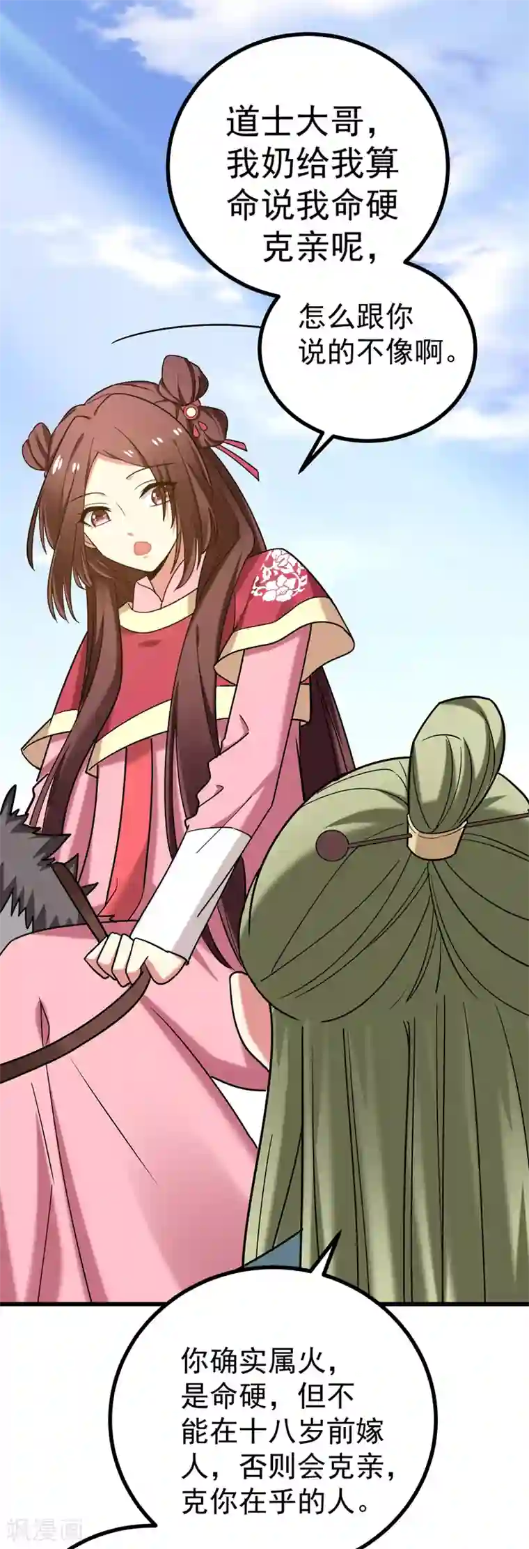 少妇在寺庙被和尚挤奶第52话 道士跟我求婚？
