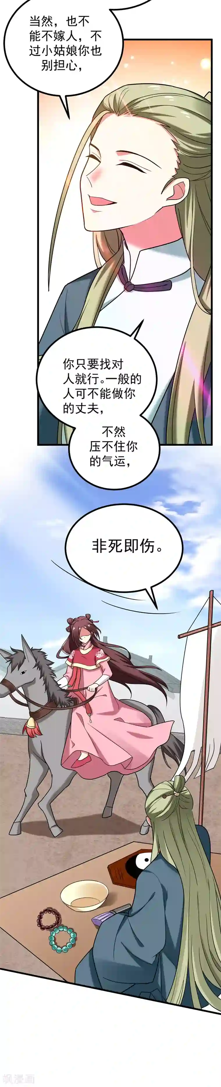 少妇在寺庙被和尚挤奶第52话 道士跟我求婚？