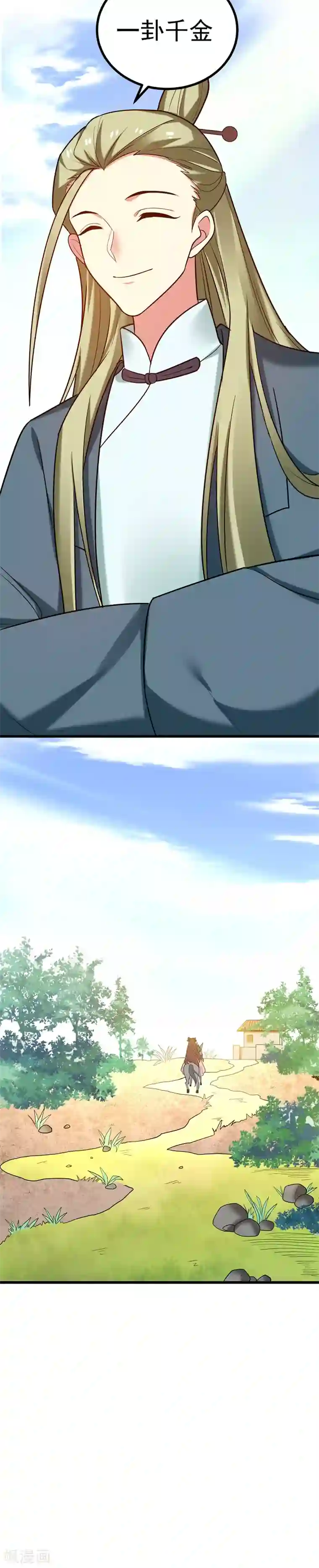 暴力俏丫头第52话 道士跟我求婚？