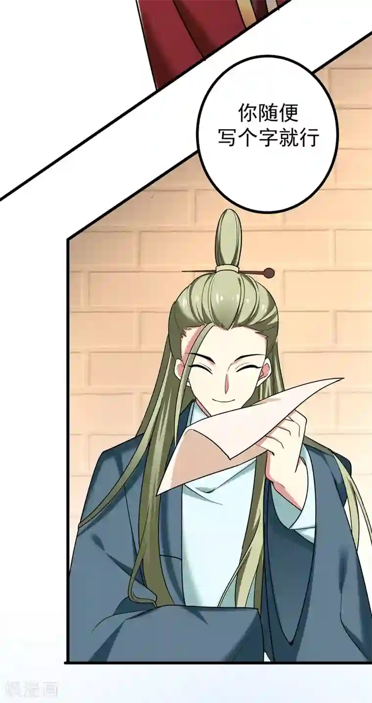 暴力俏丫头第53话 命中有死劫