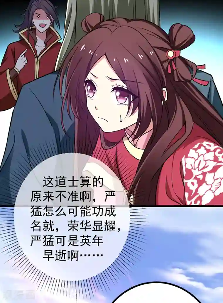 暴力俏丫头第53话 命中有死劫