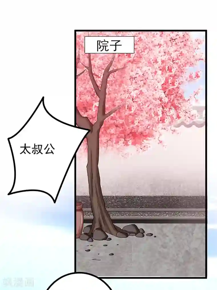 暴力俏丫头第53话 命中有死劫