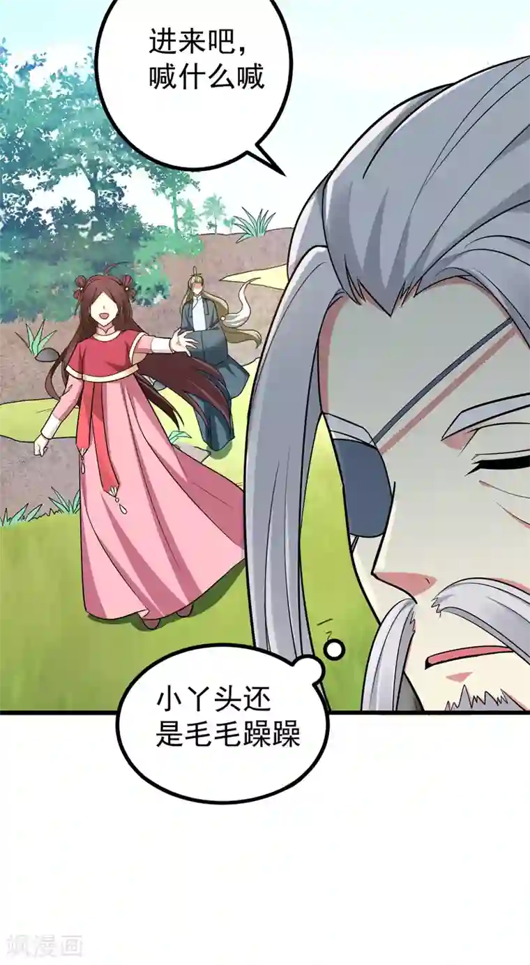 暴力俏丫头第53话 命中有死劫