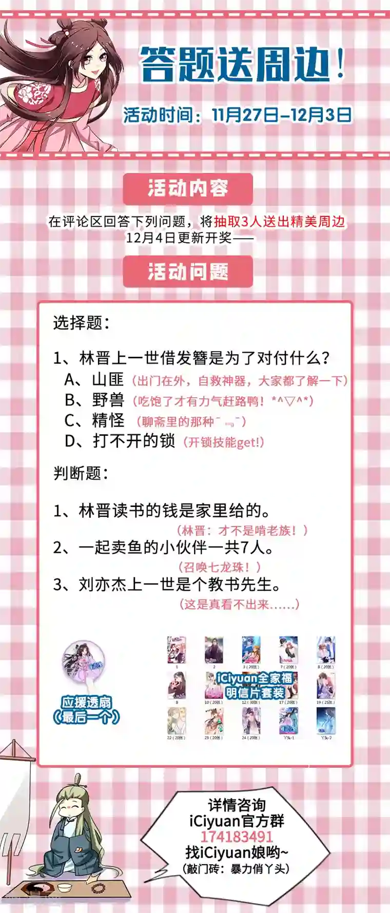 暴力俏丫头第53话 命中有死劫