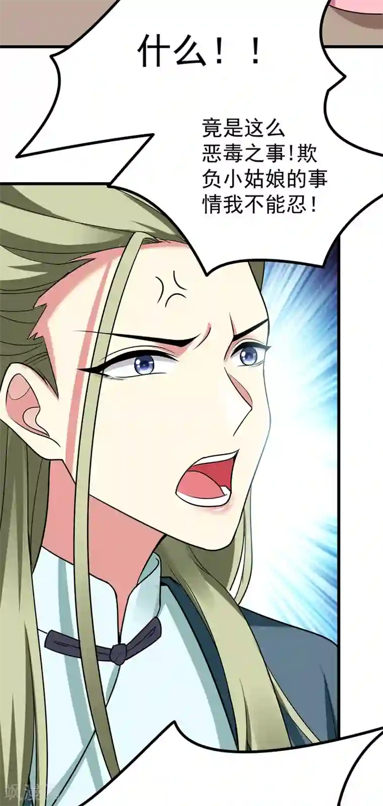 暴力俏丫头第53话 命中有死劫