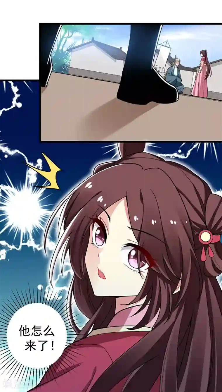 暴力俏丫头第53话 命中有死劫