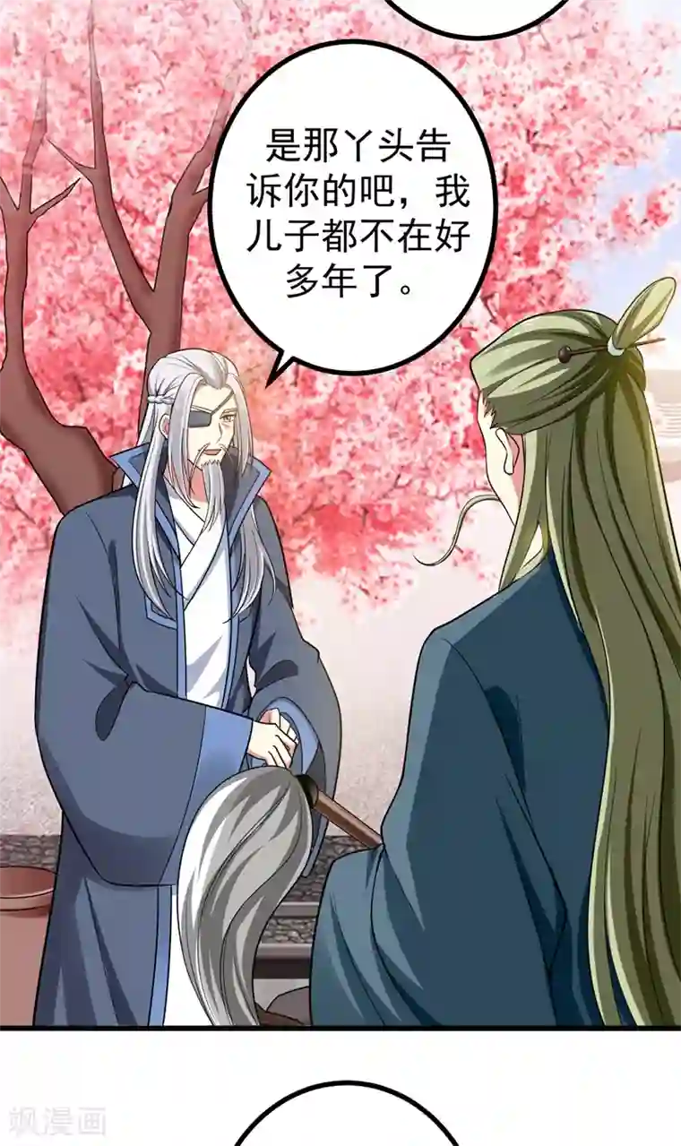 暴力俏丫头第54话 一场闹剧