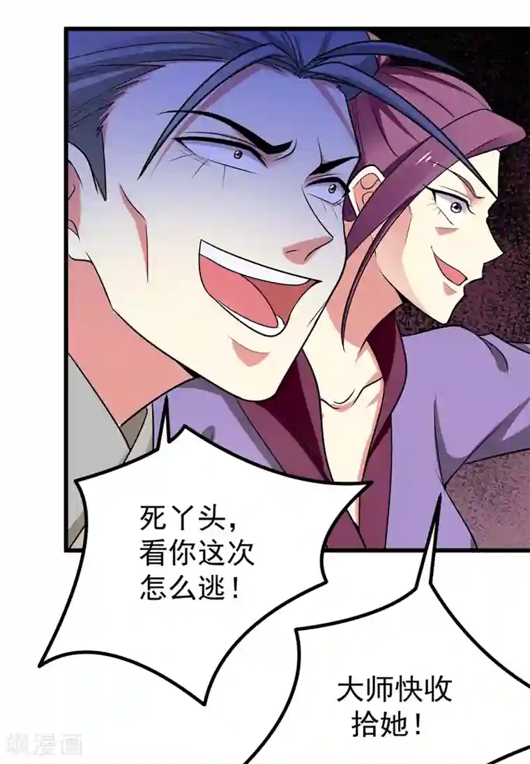 暴力俏丫头第54话 一场闹剧