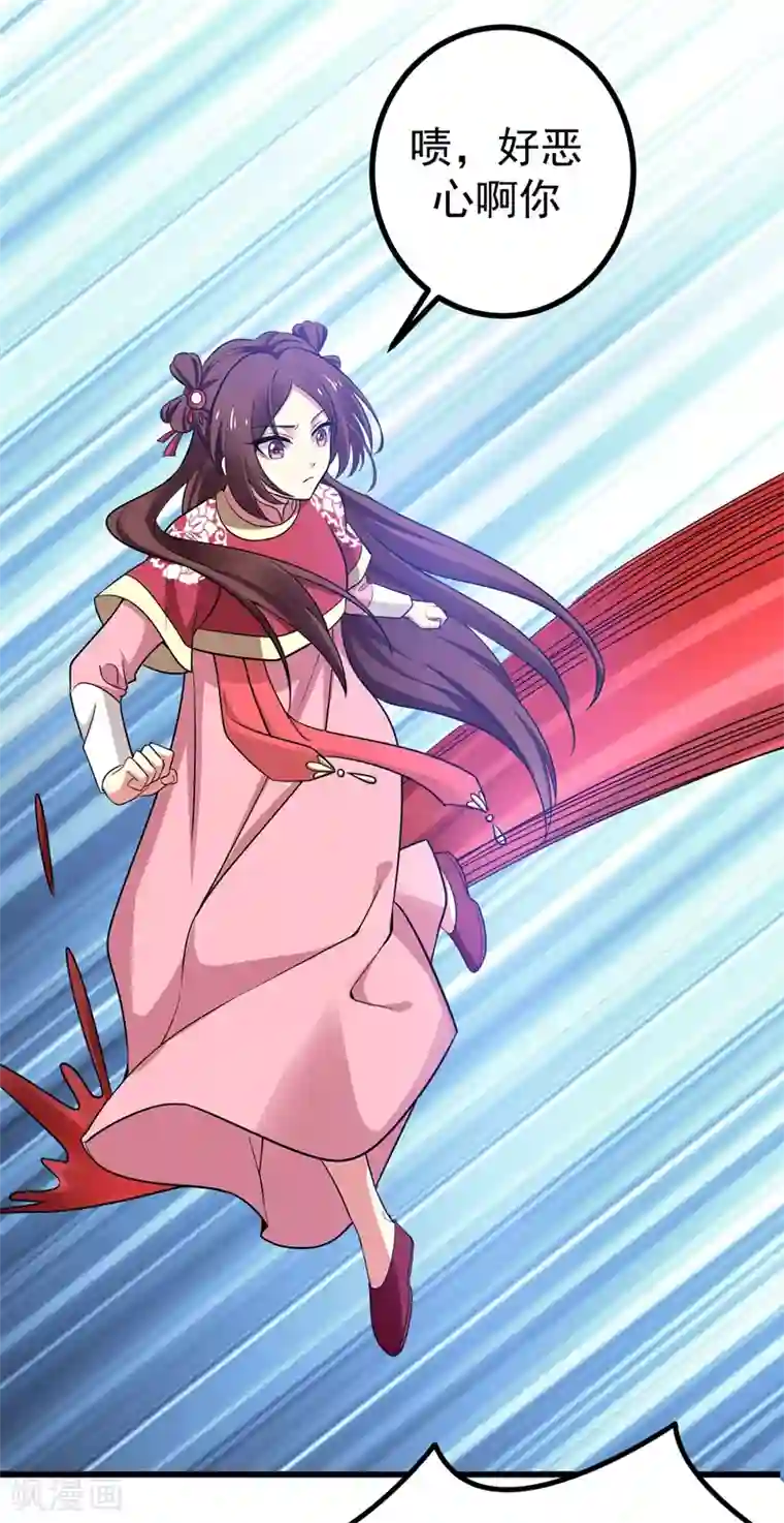 暴力俏丫头第54话 一场闹剧