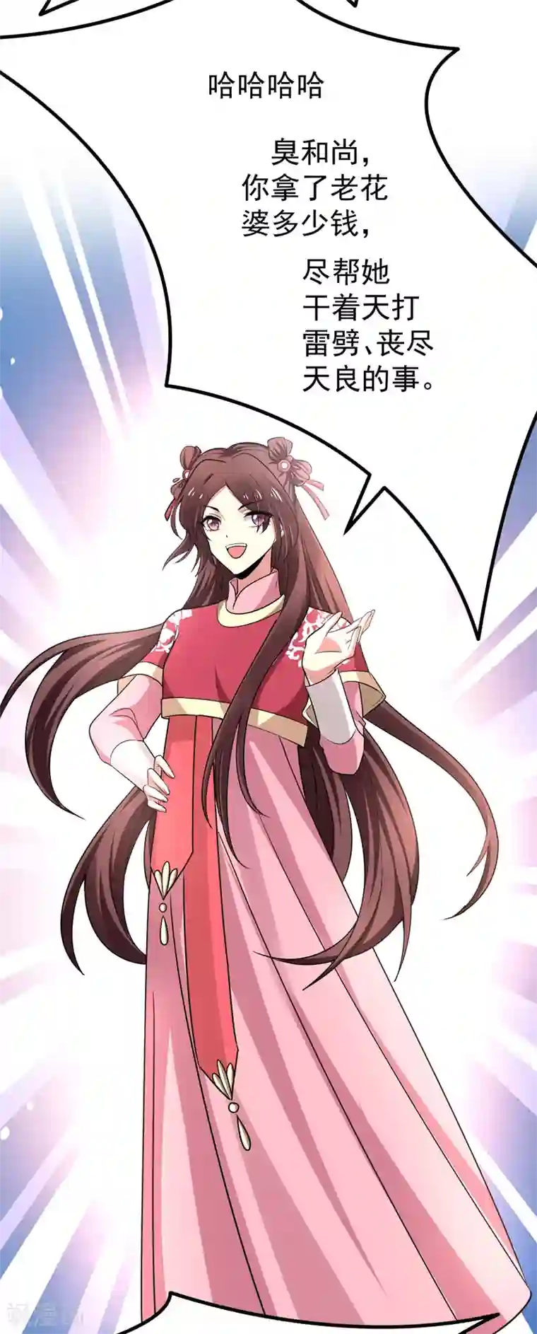 暴力俏丫头第54话 一场闹剧