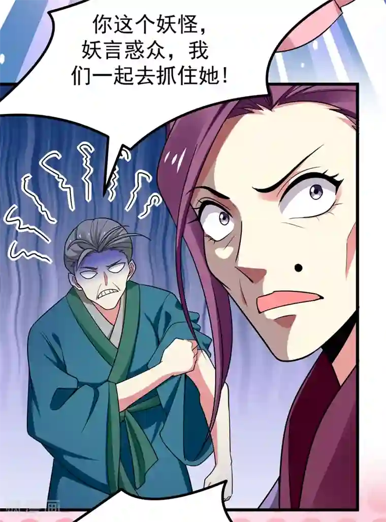 暴力俏丫头第54话 一场闹剧