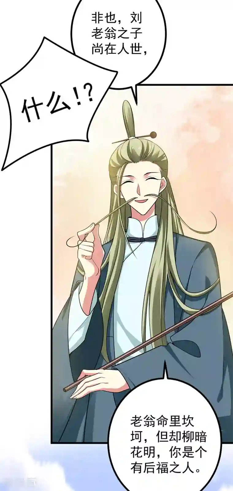 暴力俏丫头第54话 一场闹剧