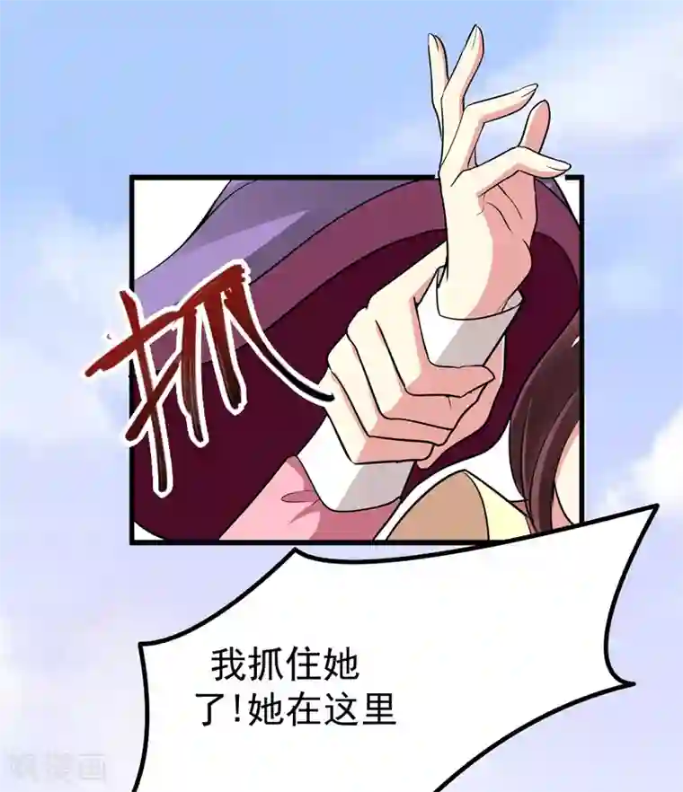 暴力俏丫头第54话 一场闹剧