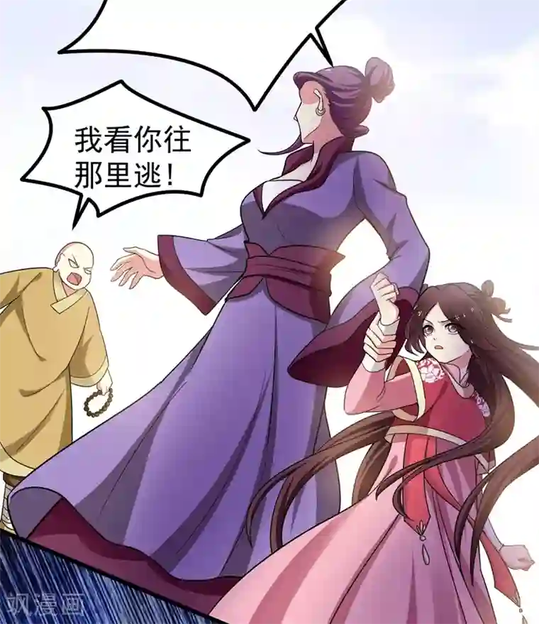 暴力俏丫头第54话 一场闹剧