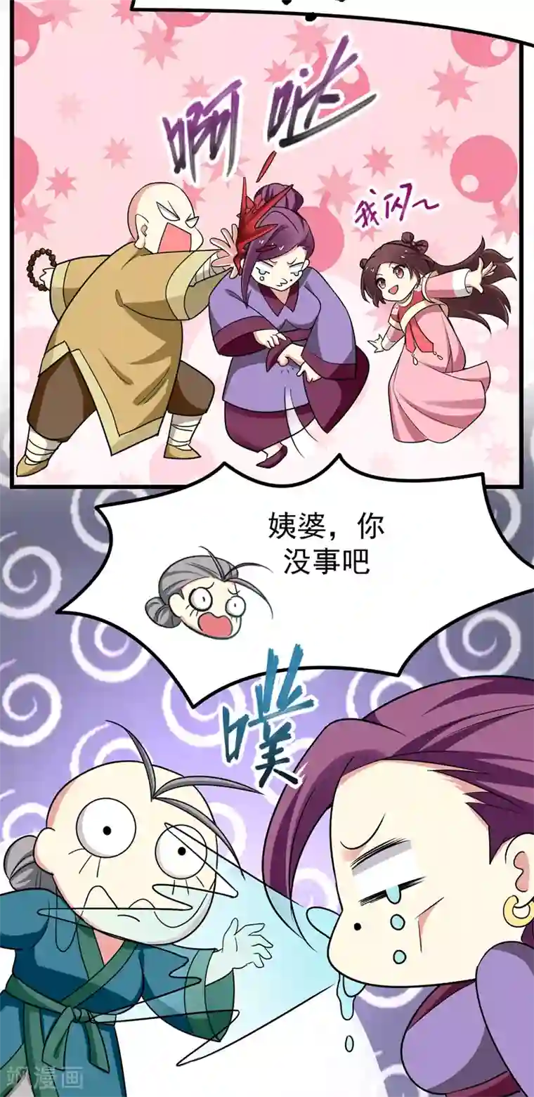 暴力俏丫头第54话 一场闹剧