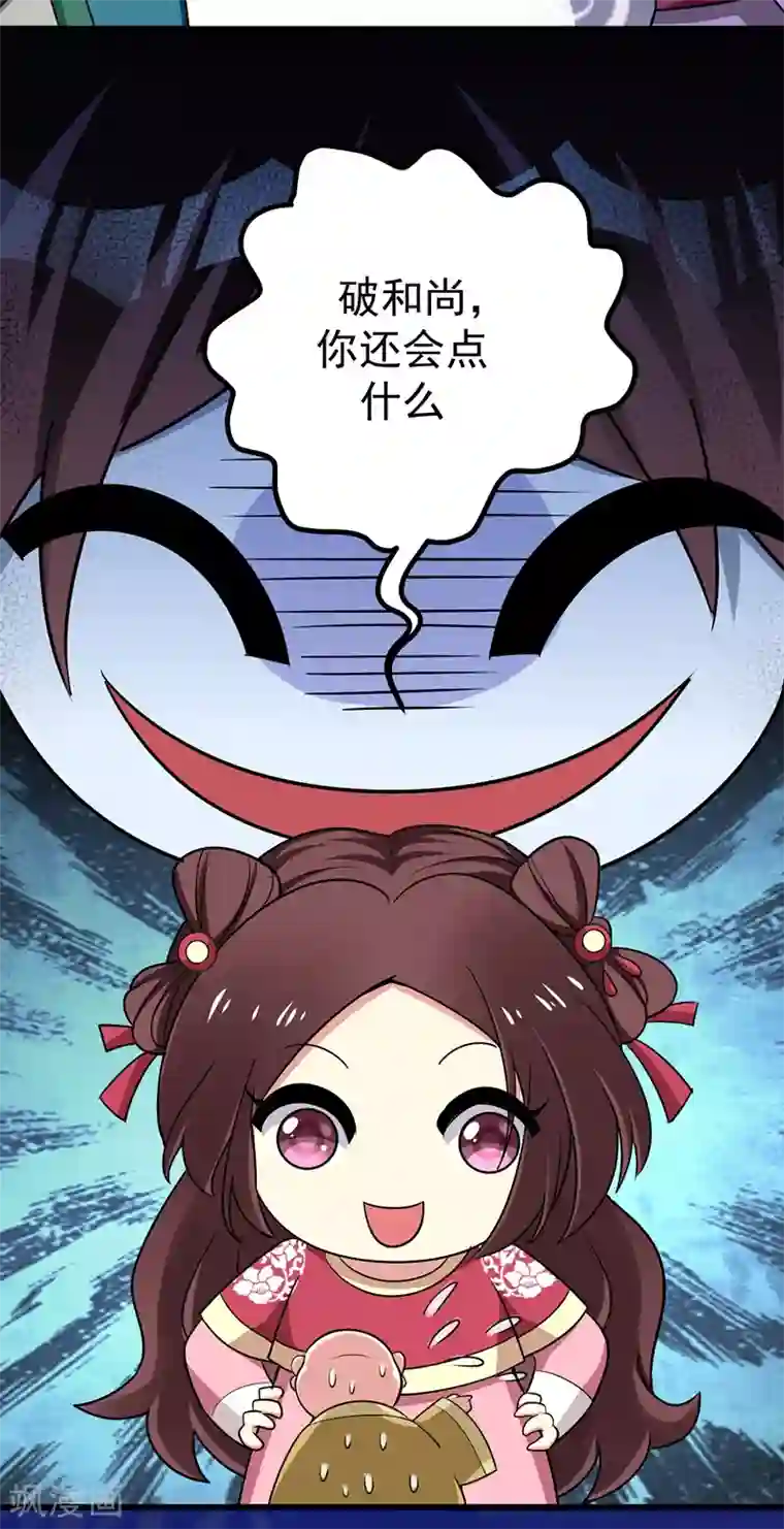 暴力俏丫头第54话 一场闹剧