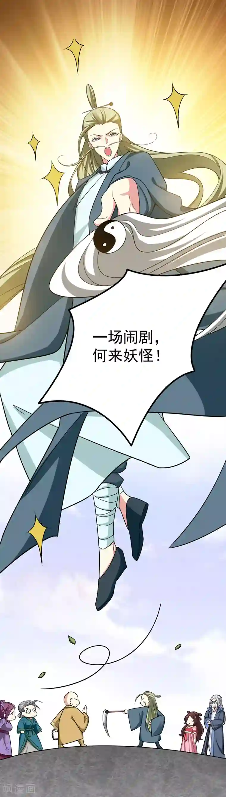 暴力俏丫头第54话 一场闹剧