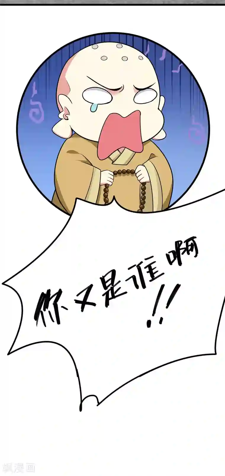 暴力俏丫头第54话 一场闹剧