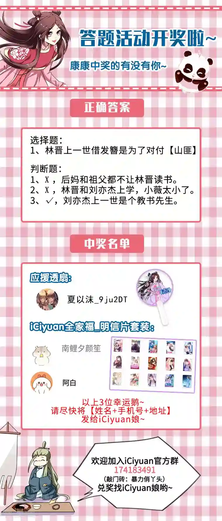 暴力俏丫头第54话 一场闹剧