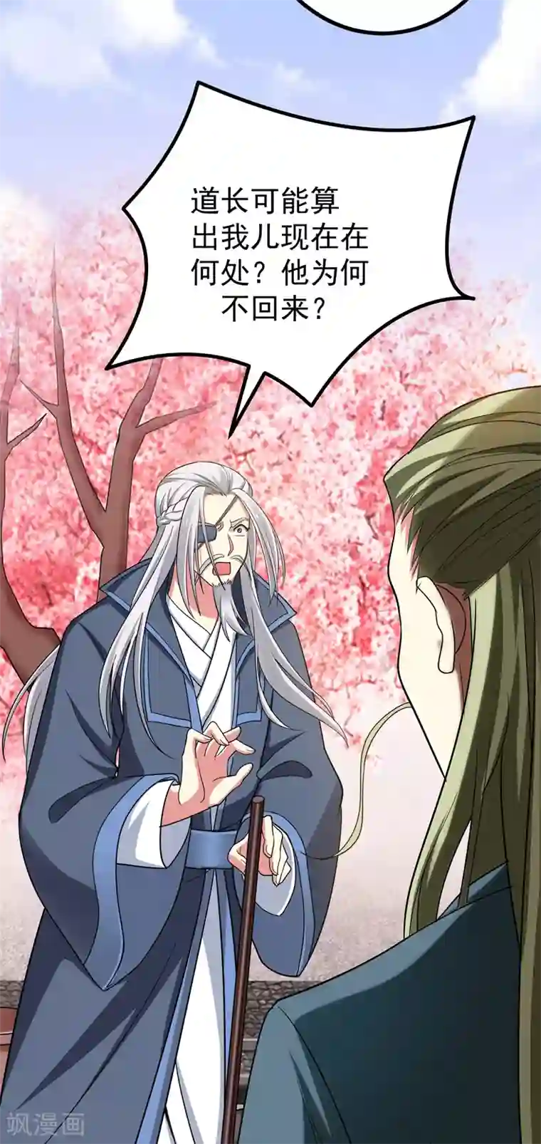 暴力俏丫头第54话 一场闹剧