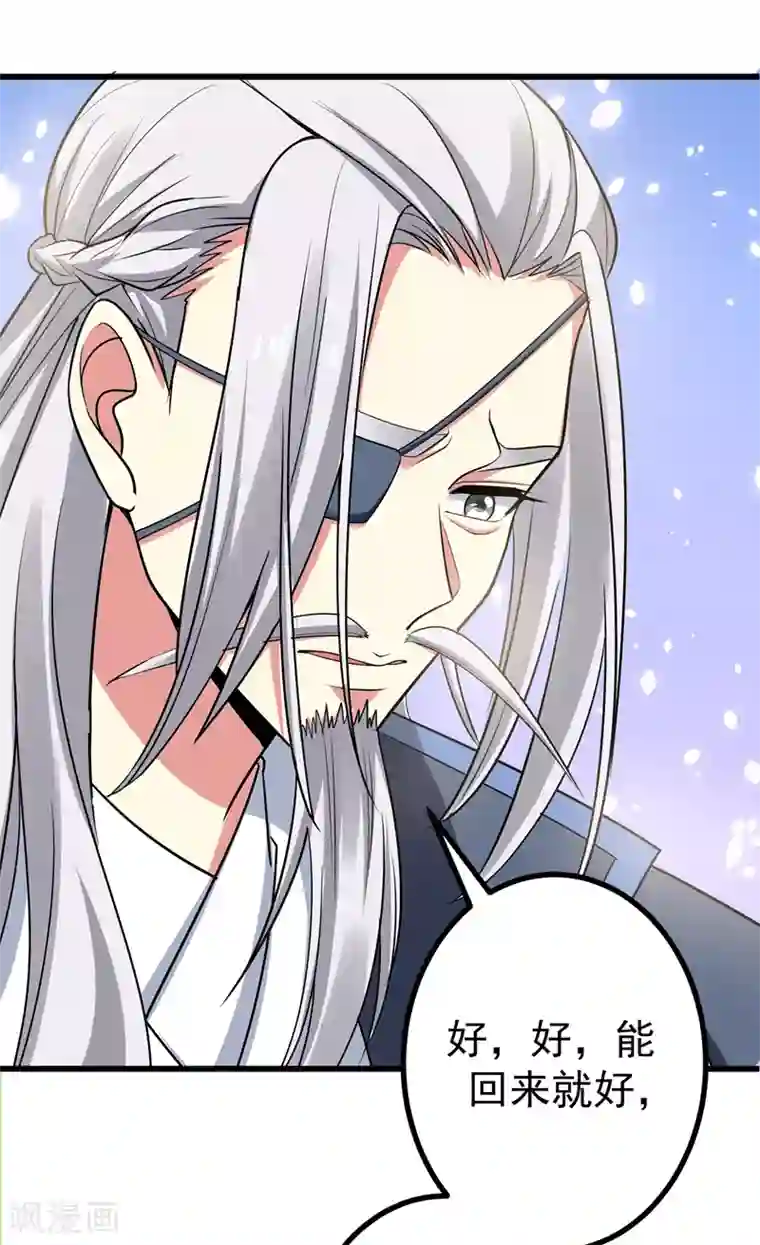 暴力俏丫头第54话 一场闹剧