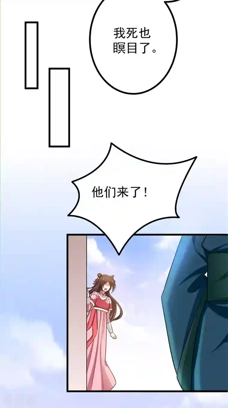 暴力俏丫头第54话 一场闹剧