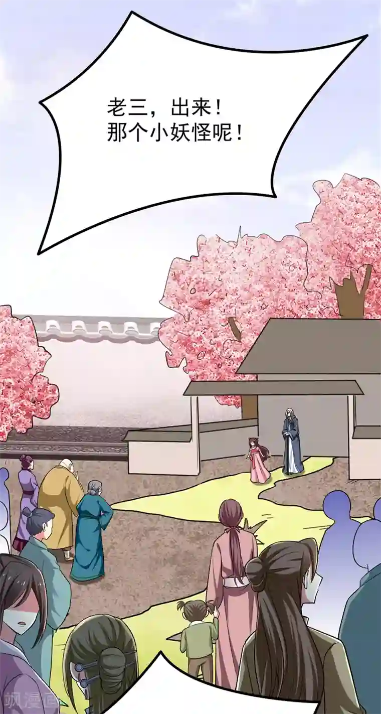 暴力俏丫头第54话 一场闹剧