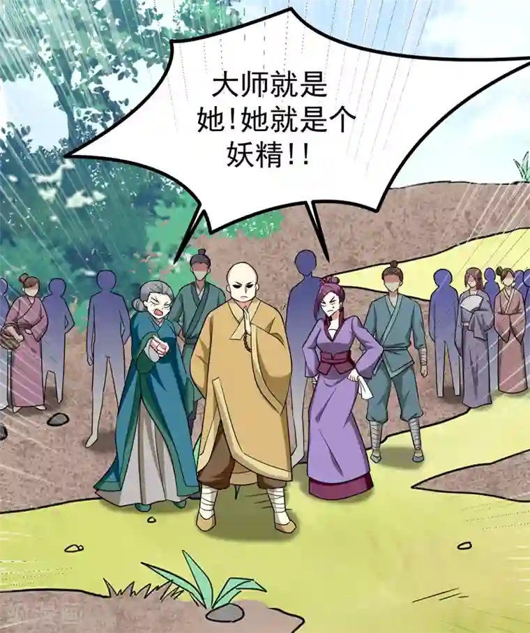 暴力俏丫头第54话 一场闹剧