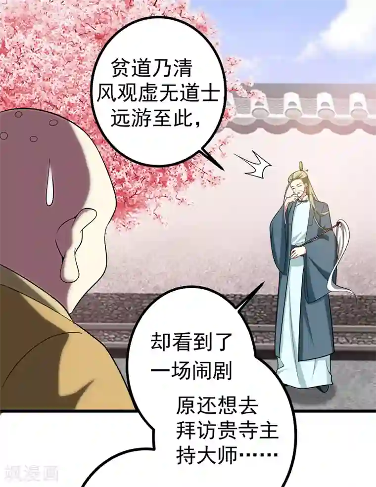 暴力俏丫头第55话 逐出宗族