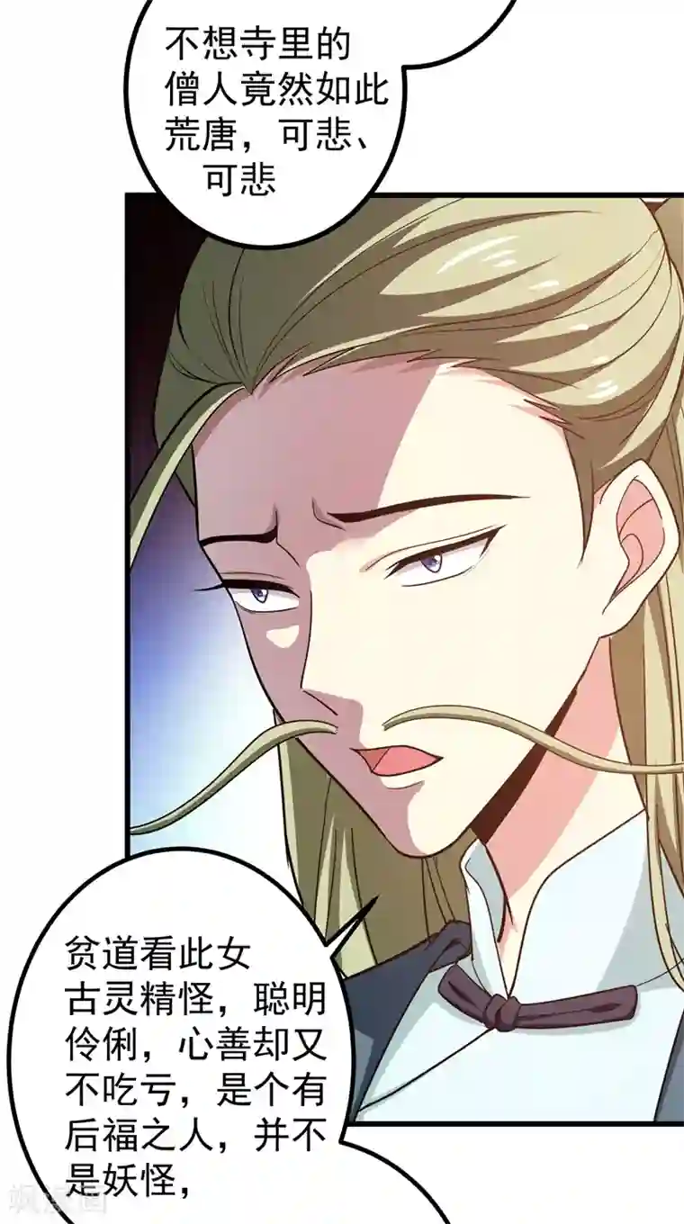 暴力俏丫头第55话 逐出宗族