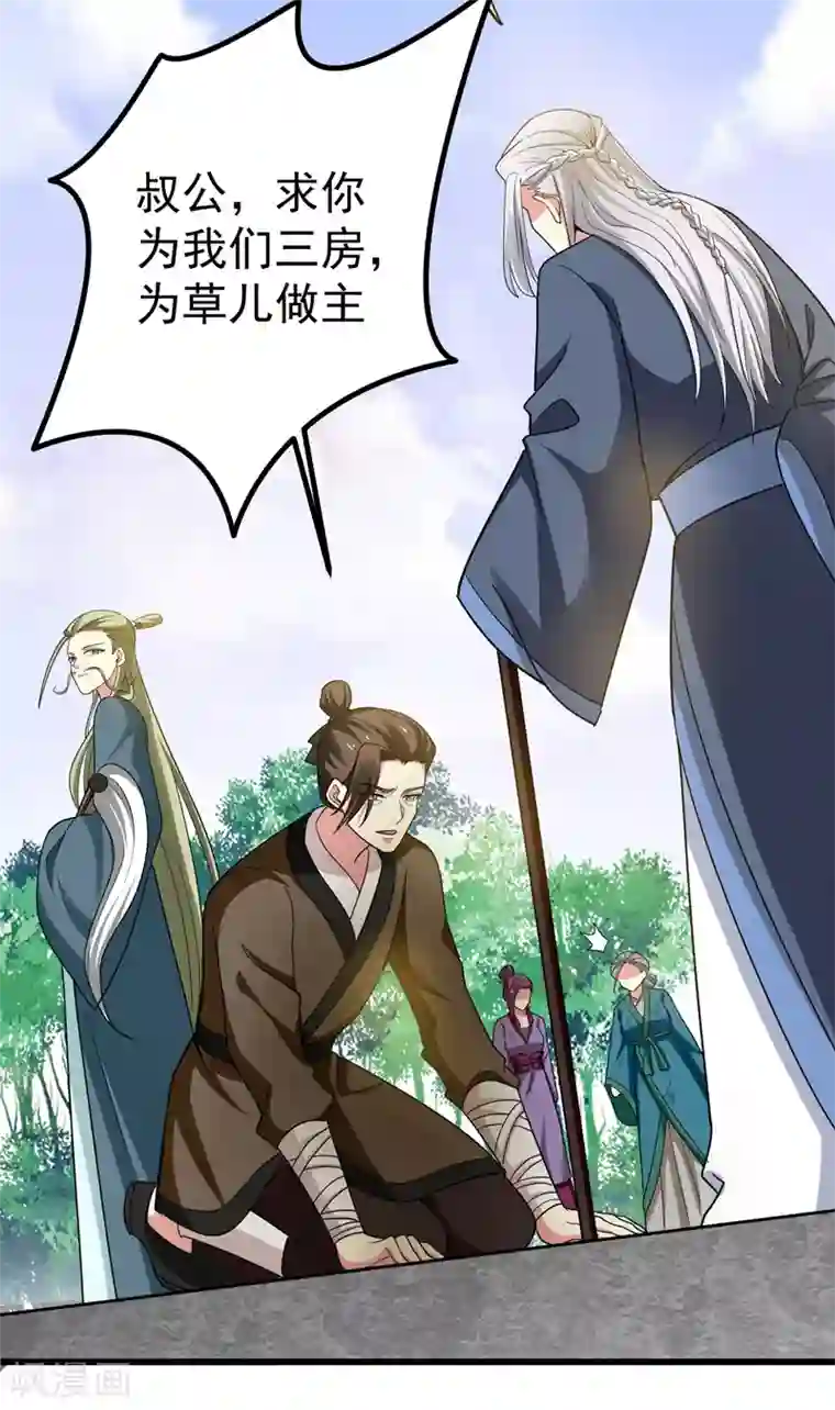 暴力俏丫头第55话 逐出宗族