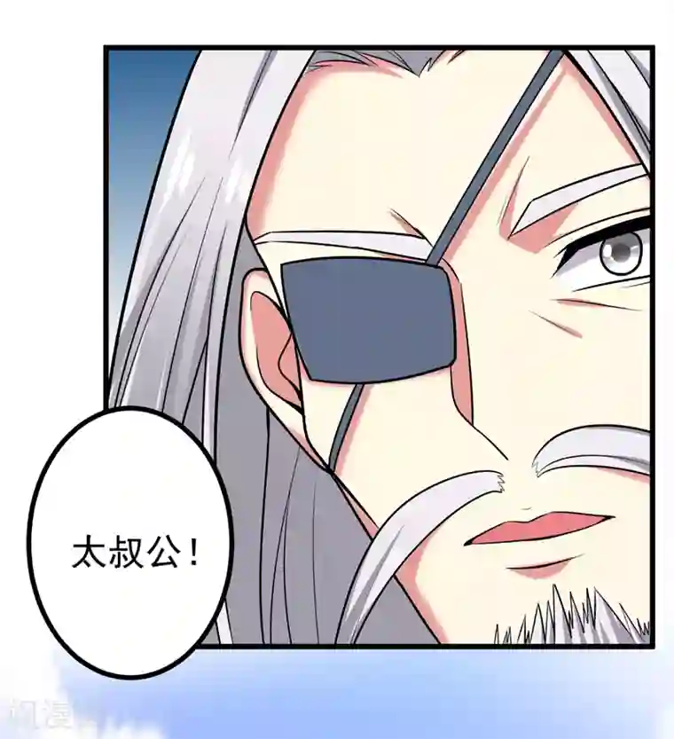 暴力俏丫头第55话 逐出宗族