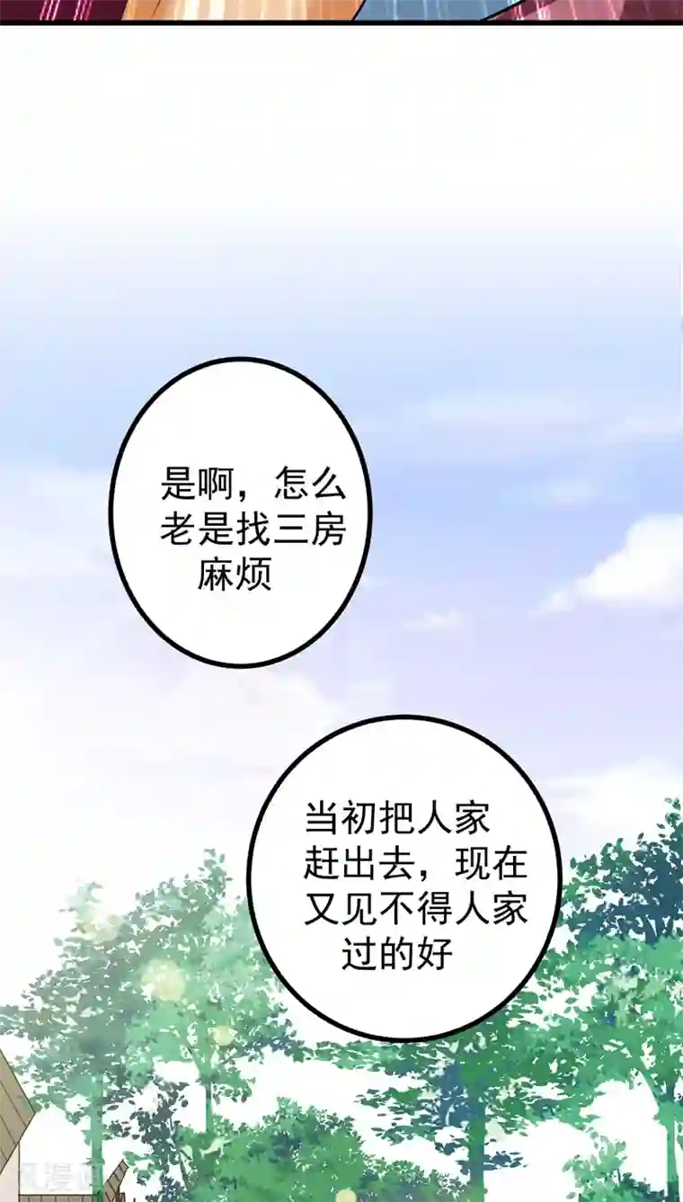 暴力俏丫头第55话 逐出宗族