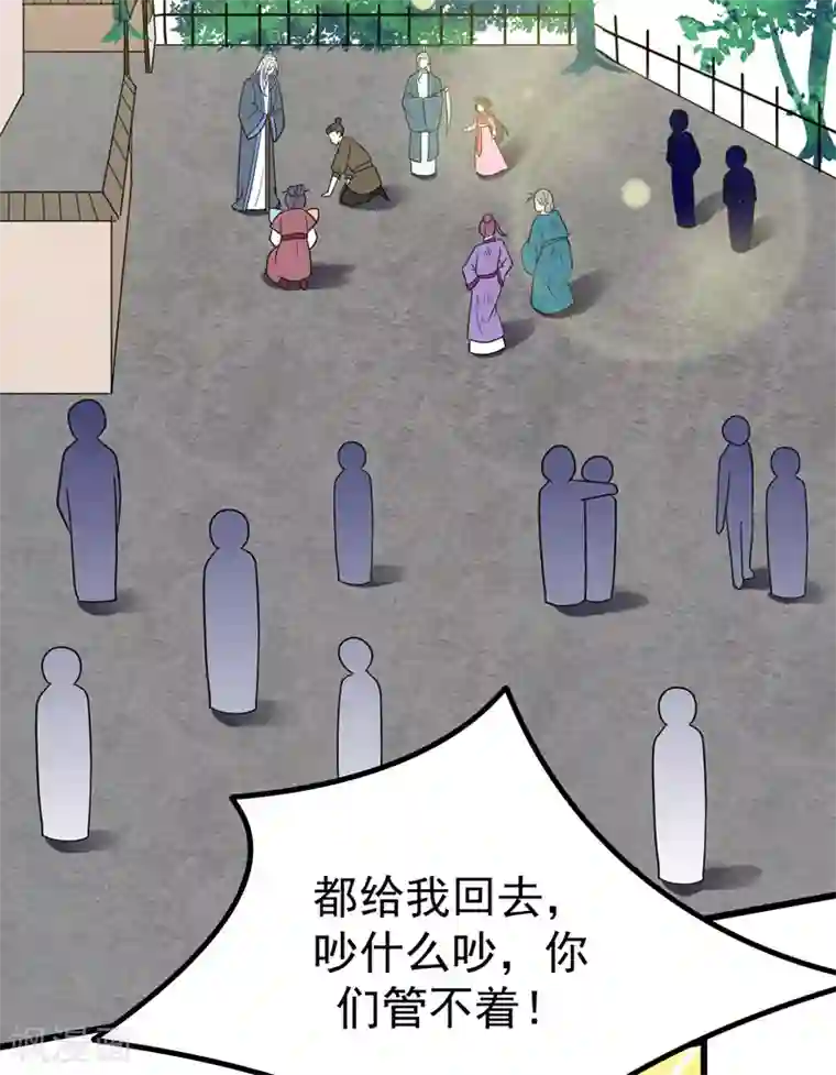 暴力俏丫头第55话 逐出宗族