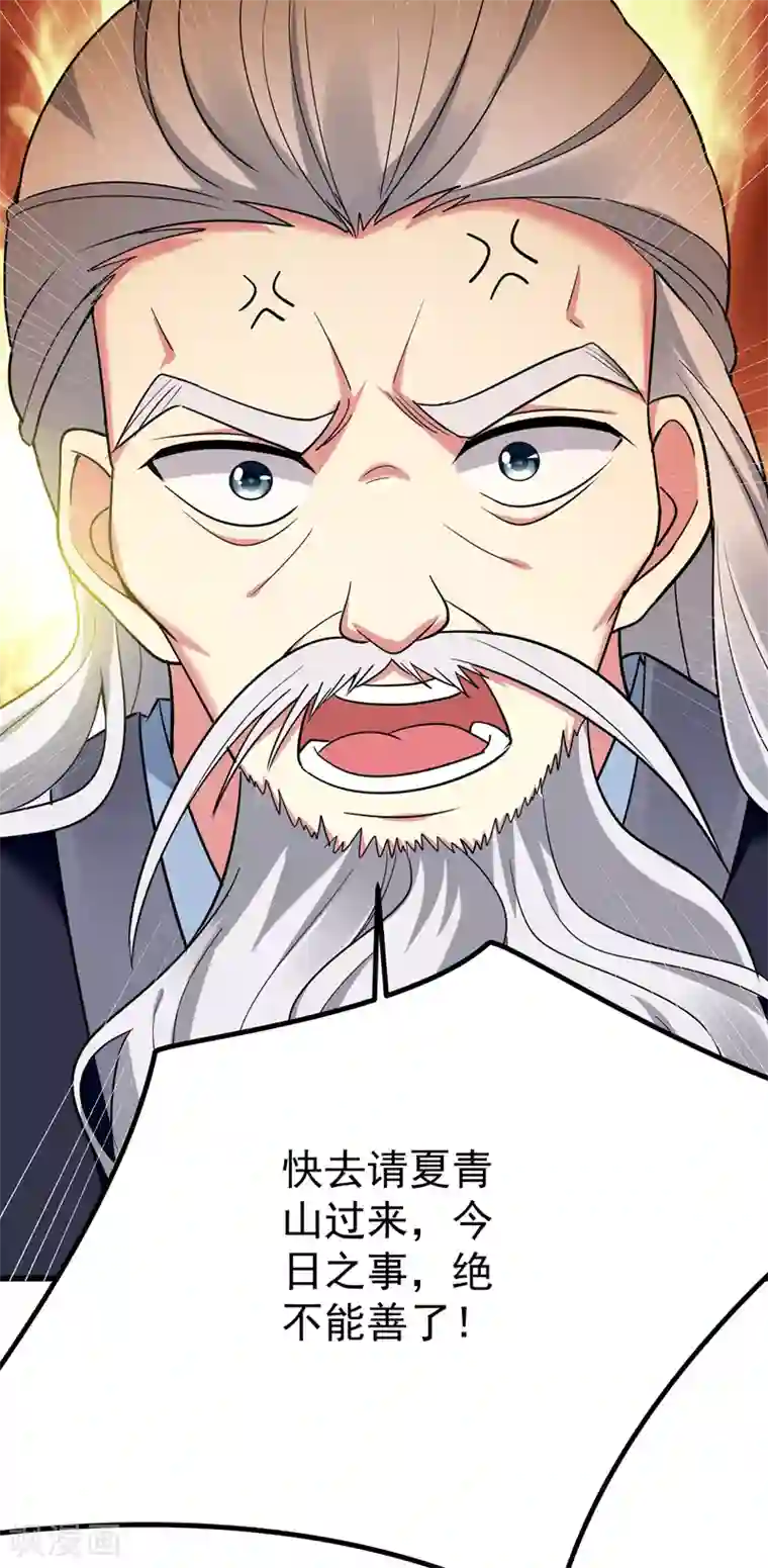 暴力俏丫头第55话 逐出宗族