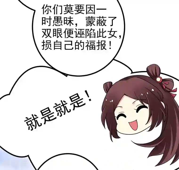 暴力俏丫头第55话 逐出宗族