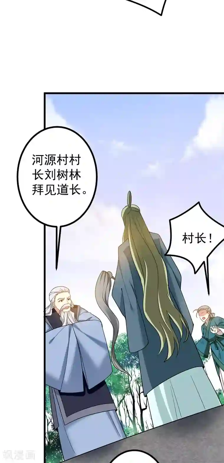 暴力俏丫头第55话 逐出宗族