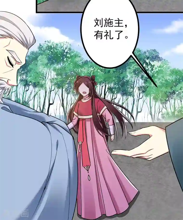 暴力俏丫头第55话 逐出宗族