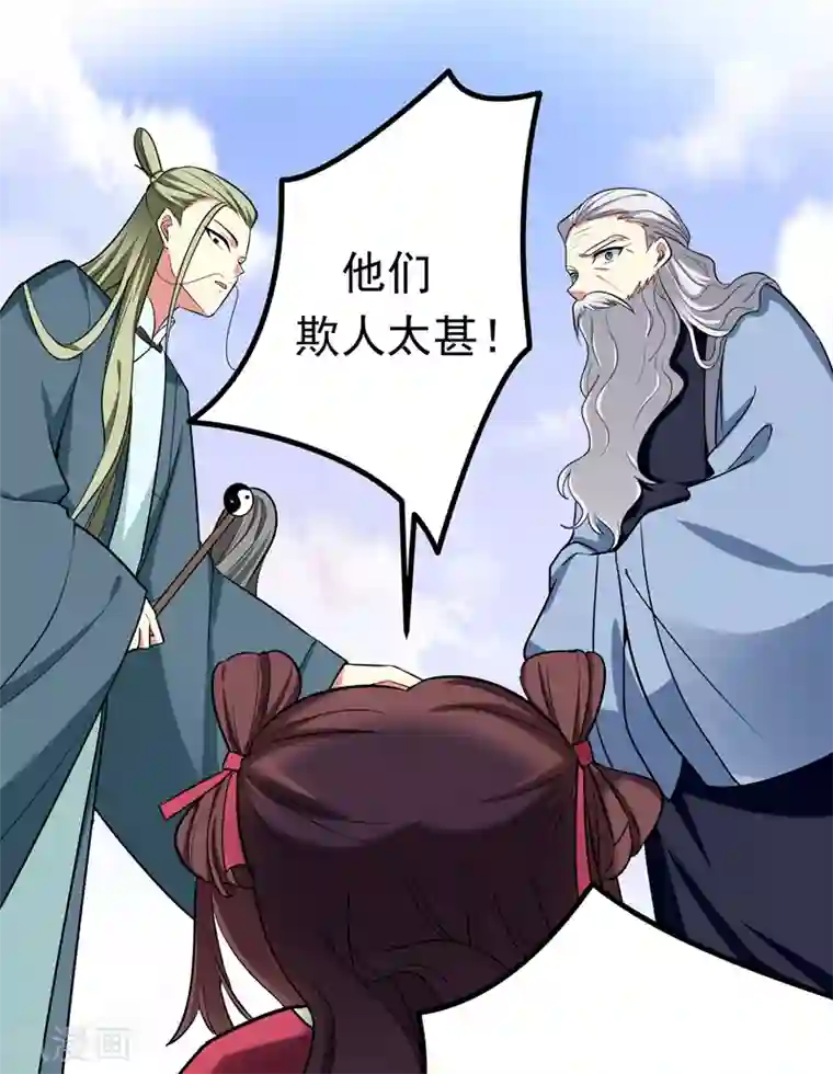 暴力俏丫头第55话 逐出宗族