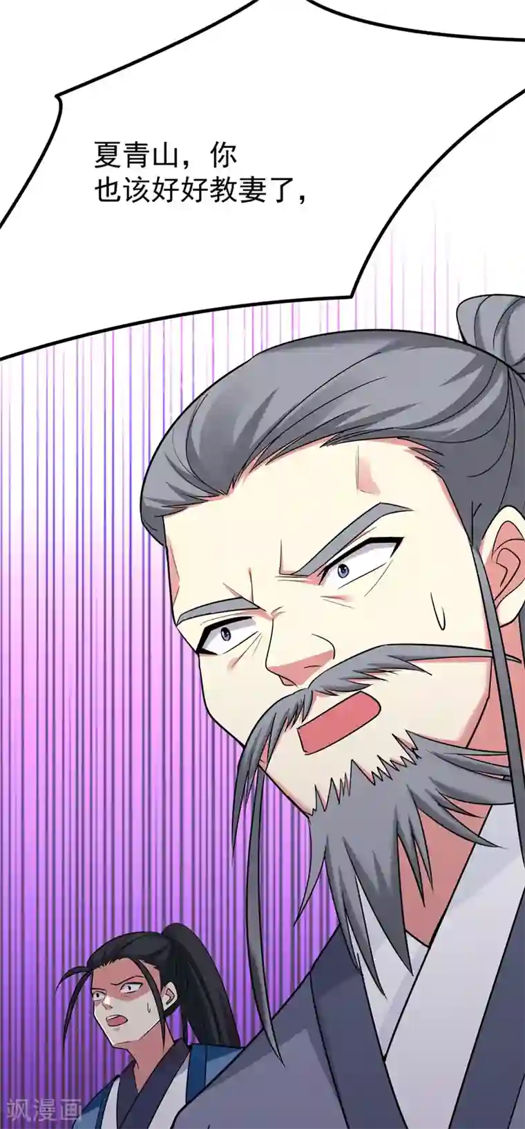 暴力俏丫头第55话 逐出宗族