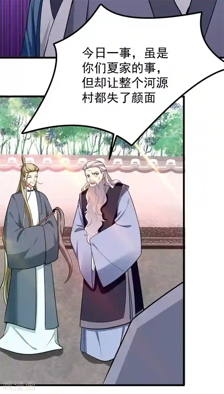 暴力俏丫头第55话 逐出宗族