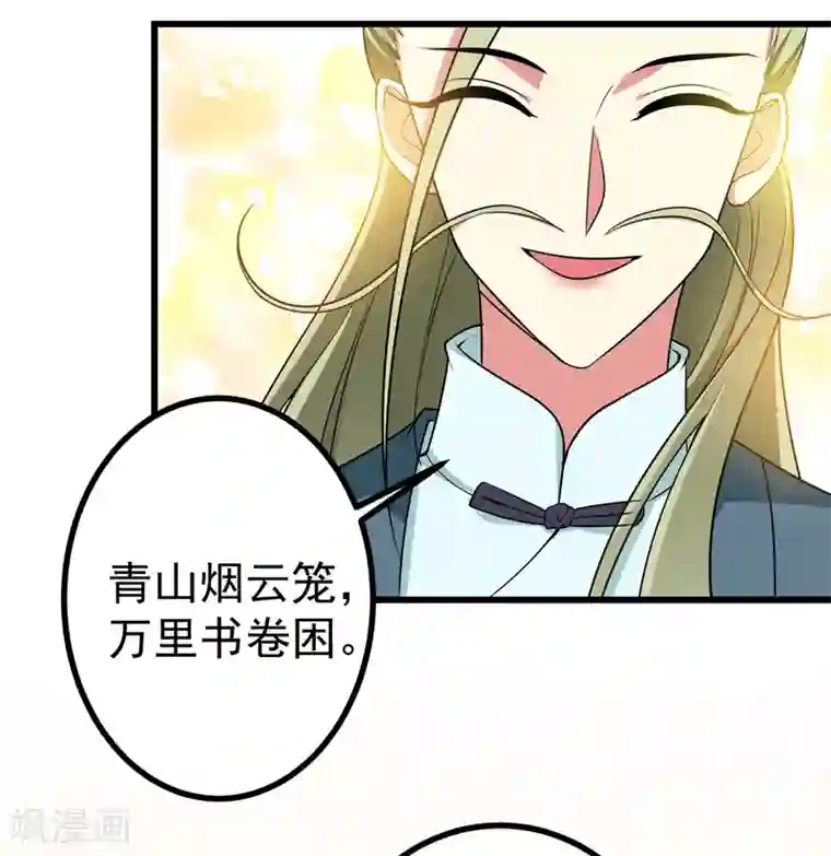 暴力俏丫头第55话 逐出宗族