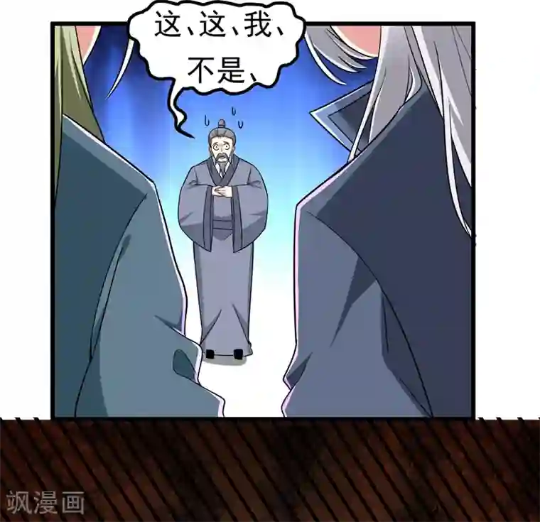 暴力俏丫头第55话 逐出宗族