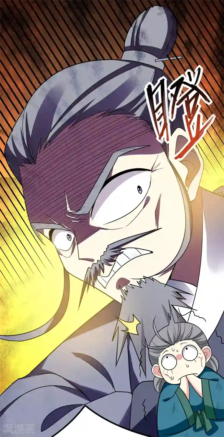 暴力俏丫头第55话 逐出宗族