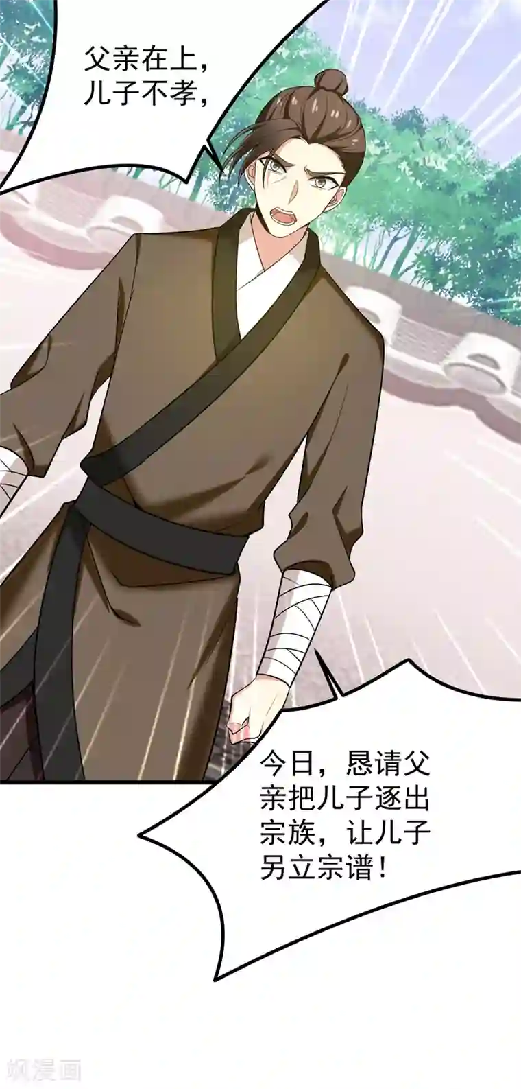 暴力俏丫头第55话 逐出宗族