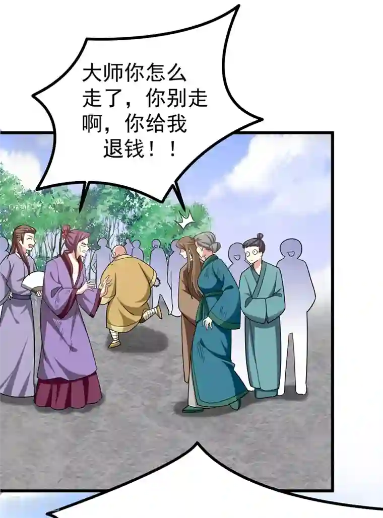 暴力俏丫头第55话 逐出宗族