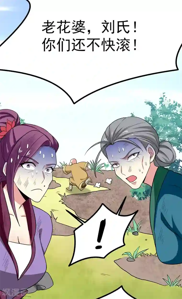 暴力俏丫头第55话 逐出宗族