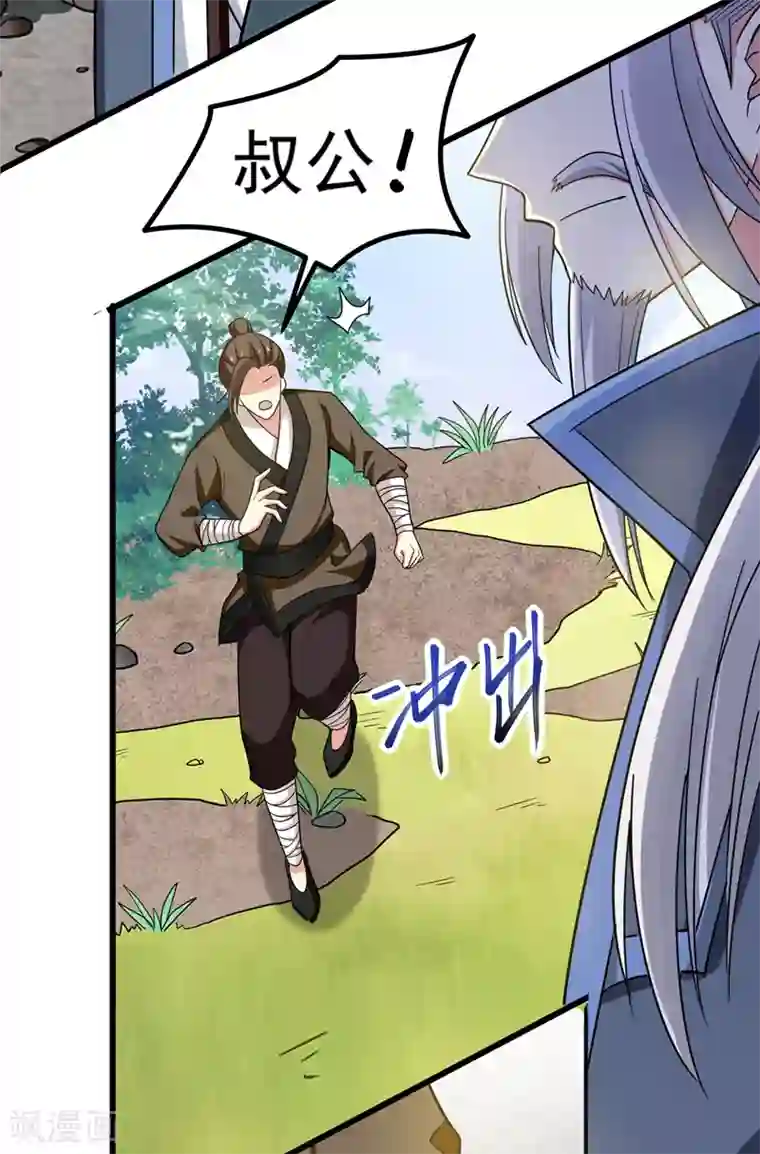 暴力俏丫头第55话 逐出宗族